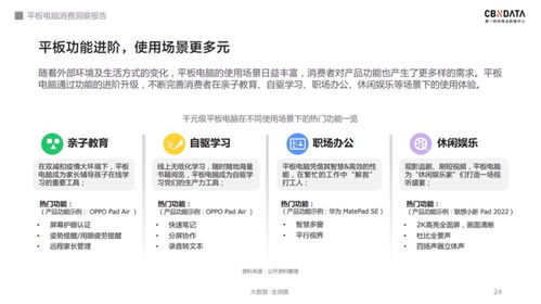 軟硬件齊發力，探索千元級平板電腦的性能上限